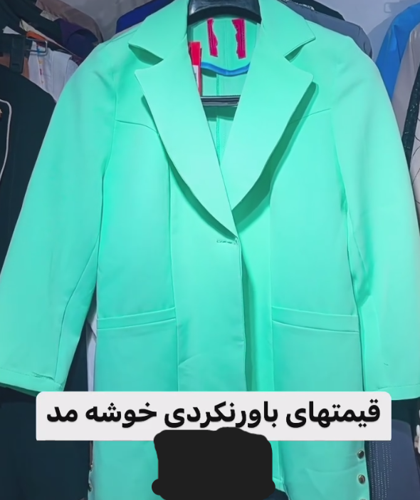 کت زنانه | قیمت ویژه خوشه مد کد 10159
