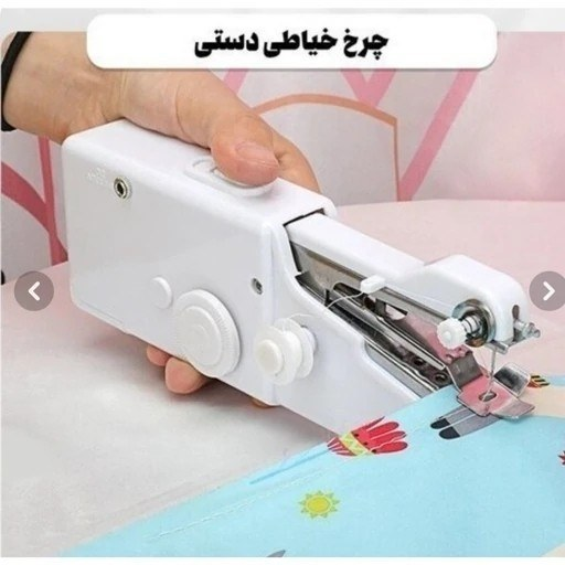 چرخ خیاطی اتوماتیک باطری خور اورجینال | کد M50007